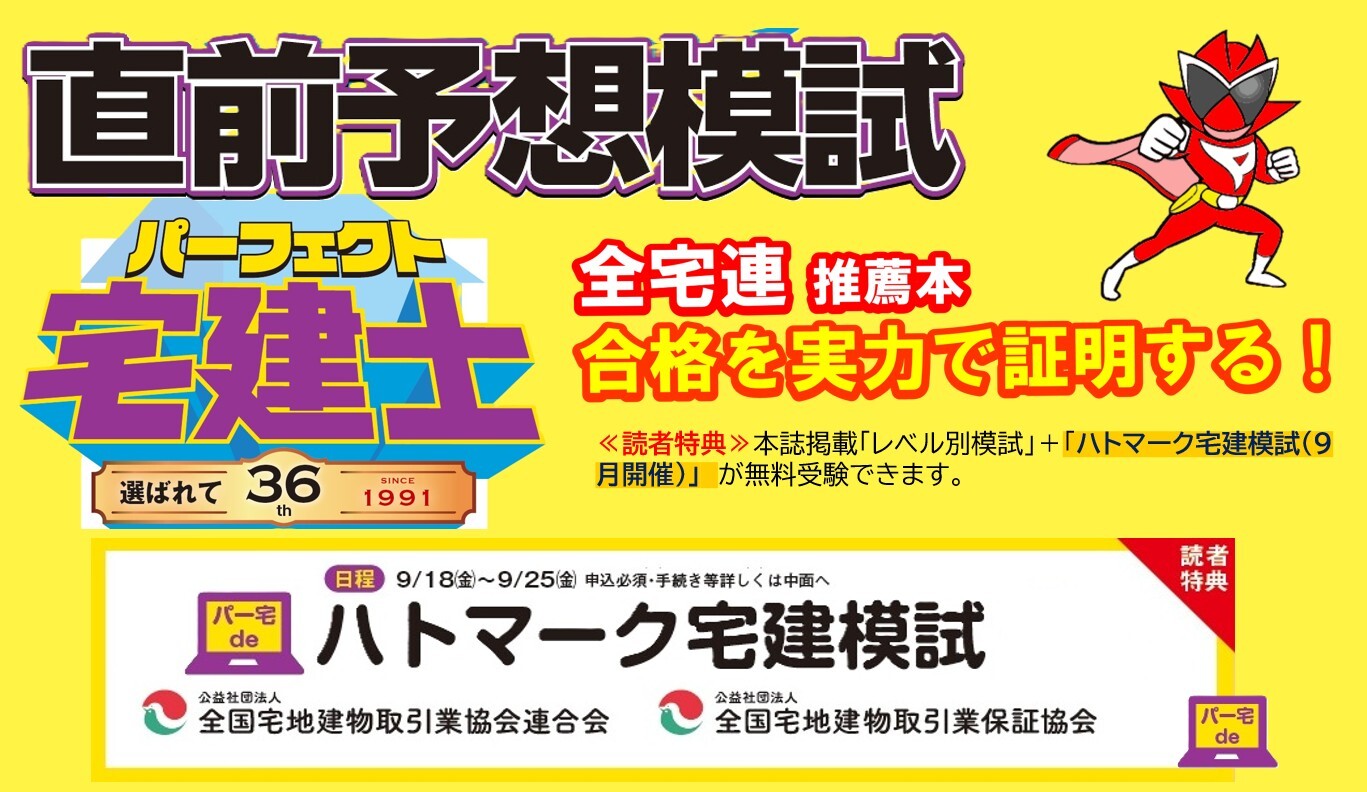 住宅新報出版